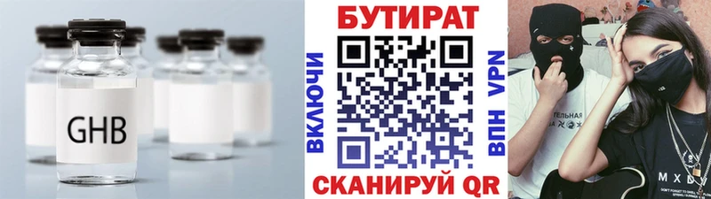 Бутират BDO  Купить где  Лаишево 