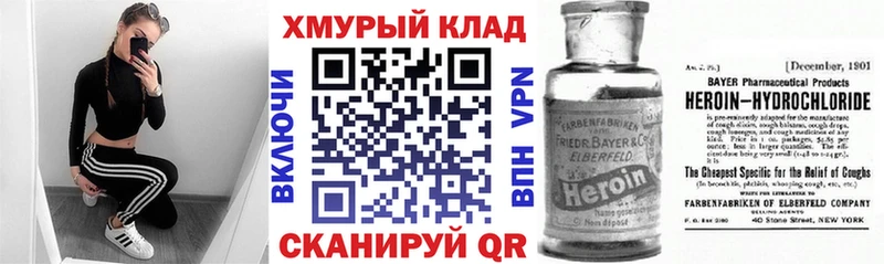 ГЕРОИН герыч  Купить закладки  Лаишево 