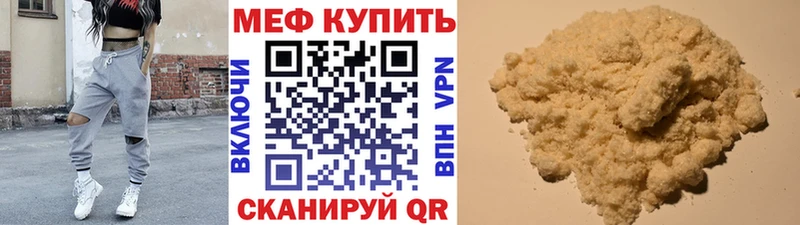 Мефедрон VHQ Купить Лаишево