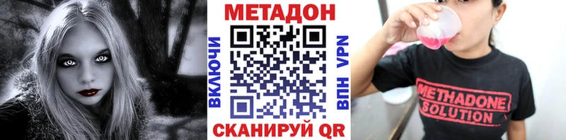 Купить закладки  Лаишево  МЕТАДОН VHQ 