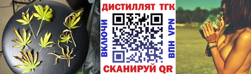 ТГК концентрат  Купить закладки  Лаишево 